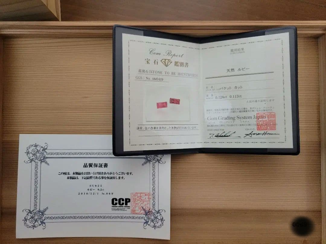 CCP Muscular Collection 悪魔将軍 宝石鑑定書付き