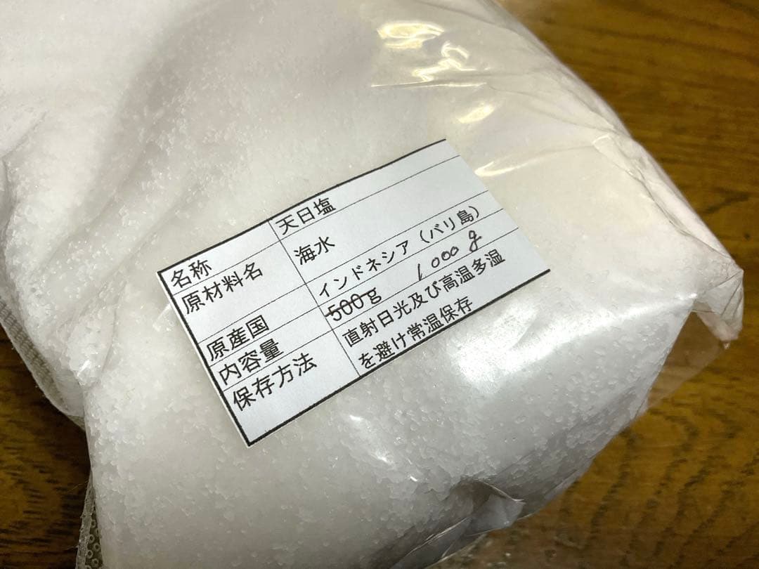 バリ島 クサンバ村産天日塩(⚠️検品無し)約10kg