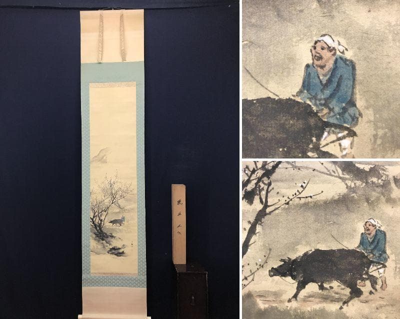 【真作】深田直城/梅林牧童図/山水図/人物図/牛図/掛軸/名家伝来/AC-262