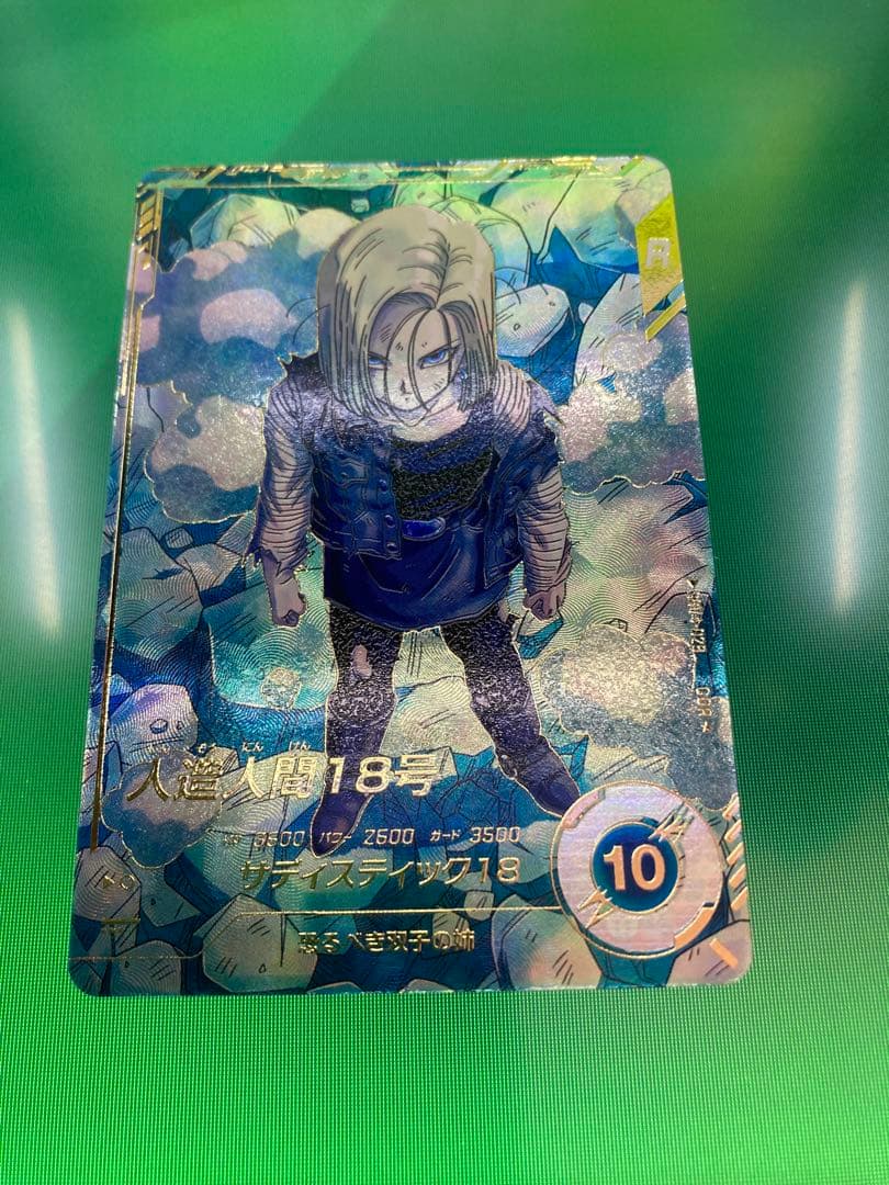 ダイバーズGDR SDV4-028人造人間18号パラレル