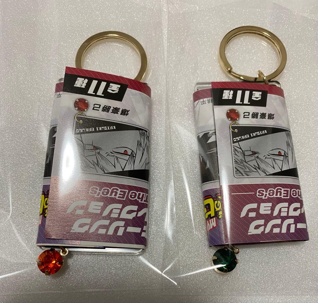 ヒロアカ/キーリングコレクション