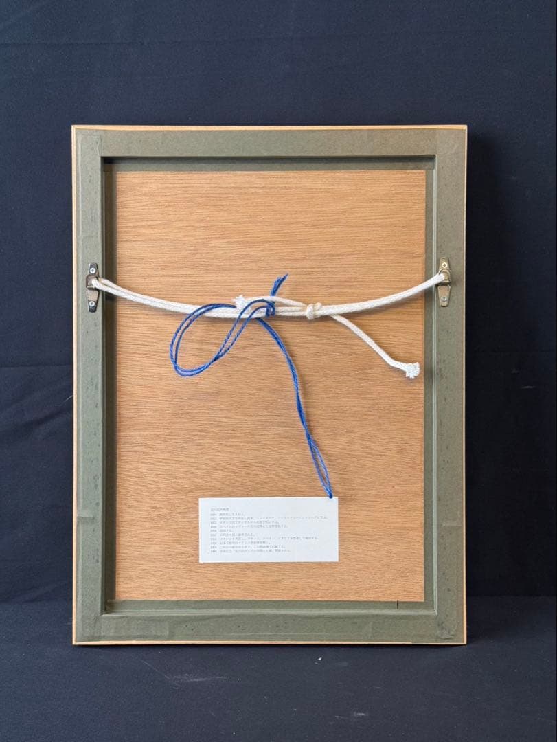 北川民次　【母子像】　リトグラフ　21/75 額装