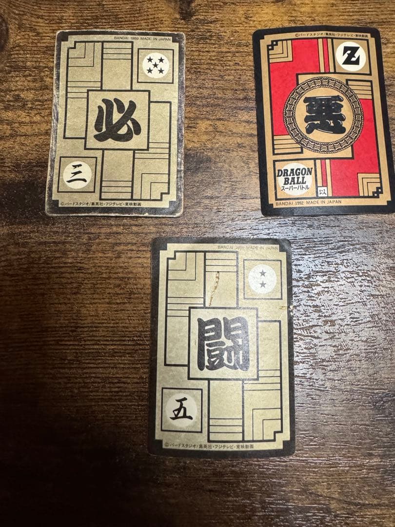 ①ドラゴンボール カードダス 初期 PPカードセット販売 (37枚)