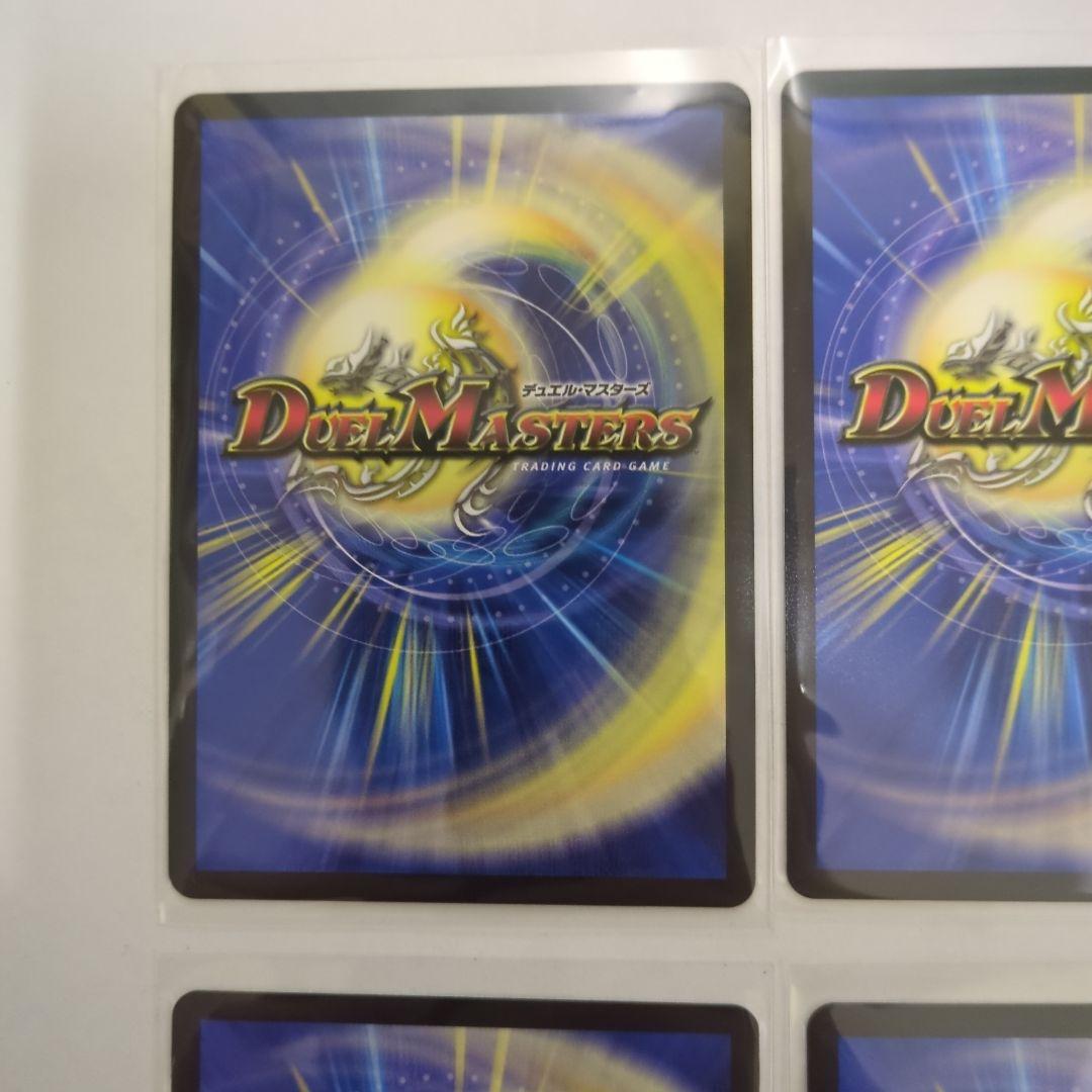 デュエマ　心転地と透幻郷の決断　シークレット