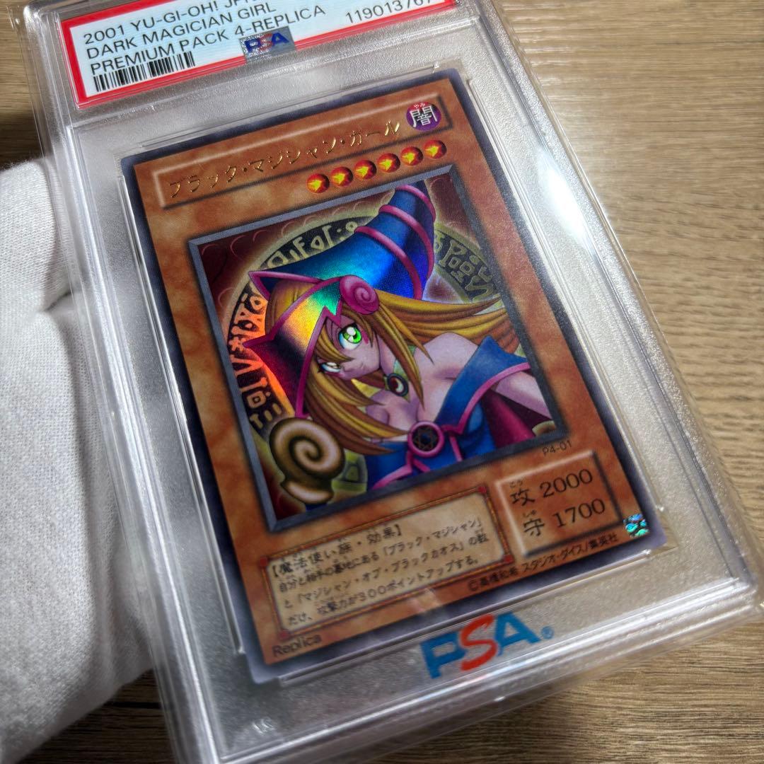 【 鑑定品 PSA10 】　極美品　最安値　ブラックマジシャンガール　二期