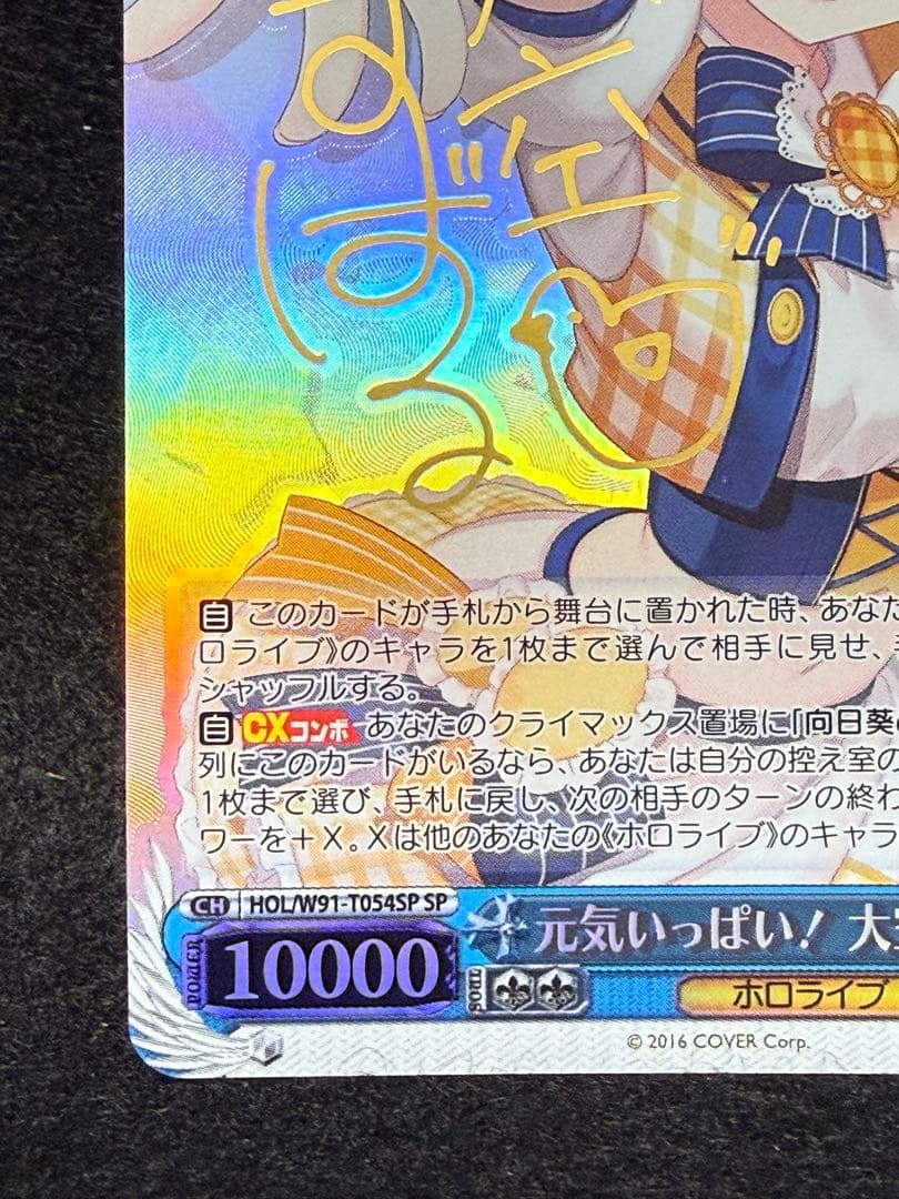 元気いっぱい！大空スバルsp ヴァイスシュヴァルツ　 宅急便コンパクト発送