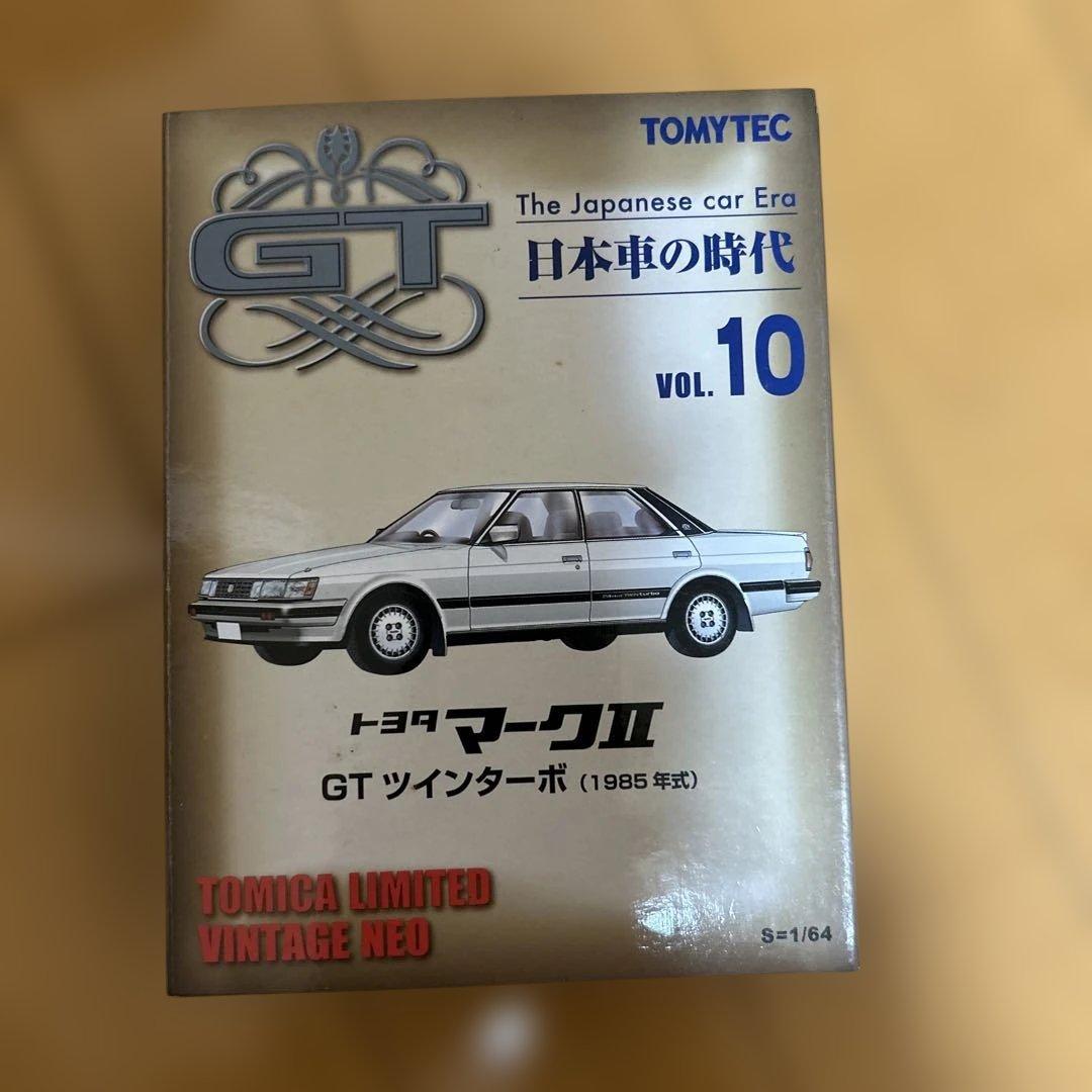 トミカ 日本車の時代 vol.10 トヨタ マークII GTツインターボ