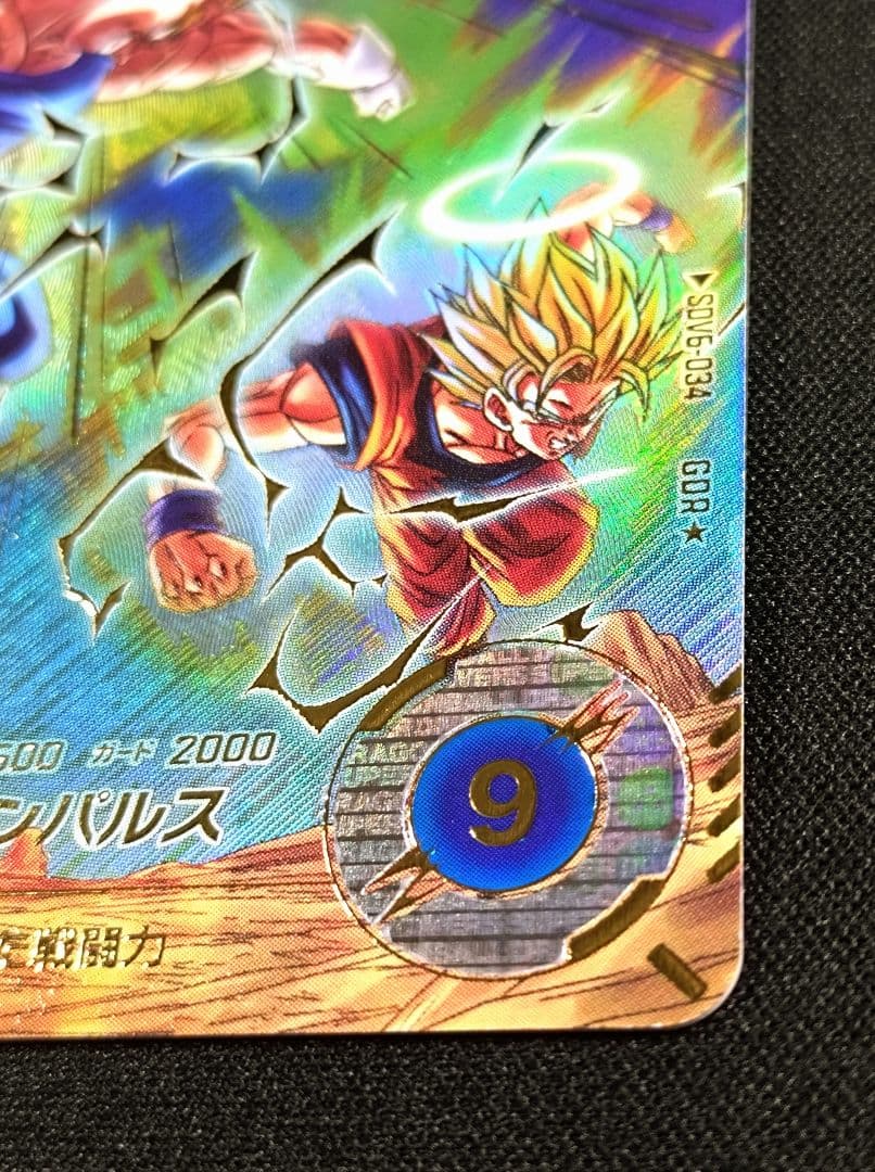 ドラゴンボールスーパーダイバーズ6弾 SDV6-034GDR ベジータ/パラレル