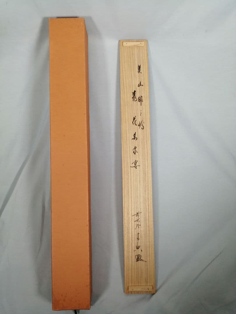 【茶道具】極楽寺　西垣宗興和尚筆　「桃花萬家宴」画賛　掛軸C159