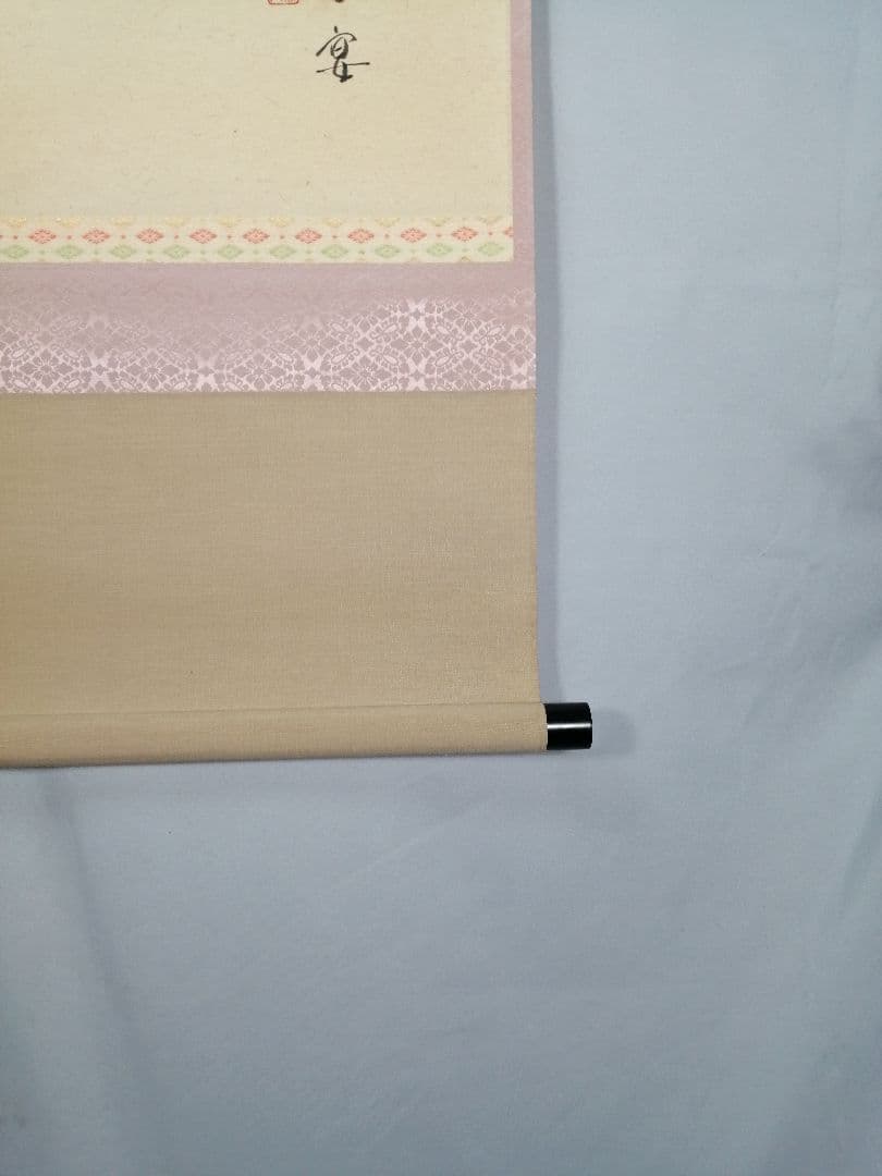 【茶道具】極楽寺　西垣宗興和尚筆　「桃花萬家宴」画賛　掛軸C159