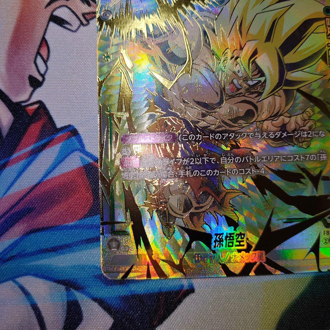 ドラゴンボール　フュージョンワールド　孫悟空　SCR☆☆　即日発送