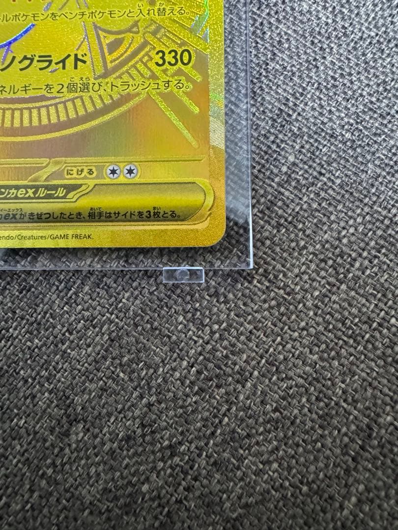 ポケモンカードMURメガカイリューGX