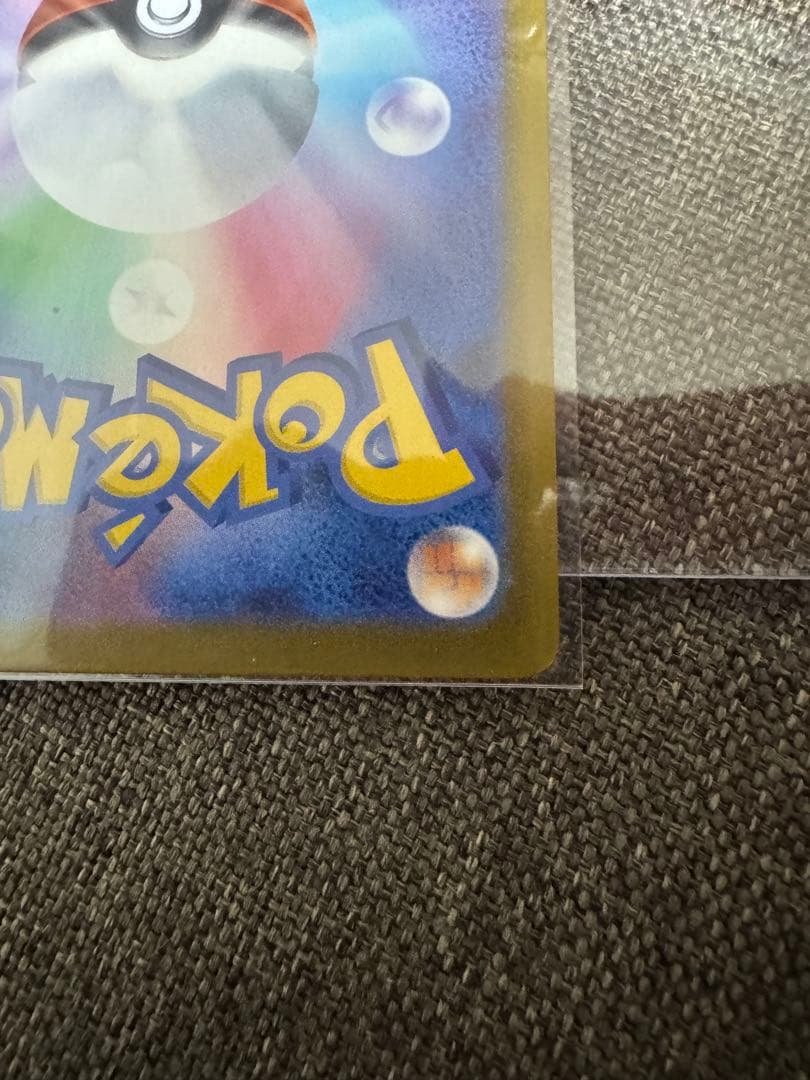 ポケモンカードMURメガカイリューGX