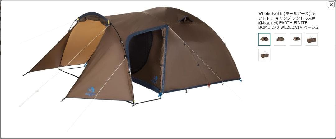 Whole Earth ホールアース アウトドアファミリーキャンプ2ルームテント