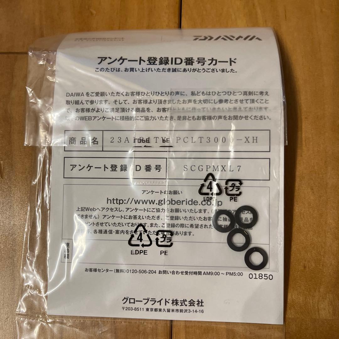 ダイワ　エアリティ　AIRITY PC LT3000-XH