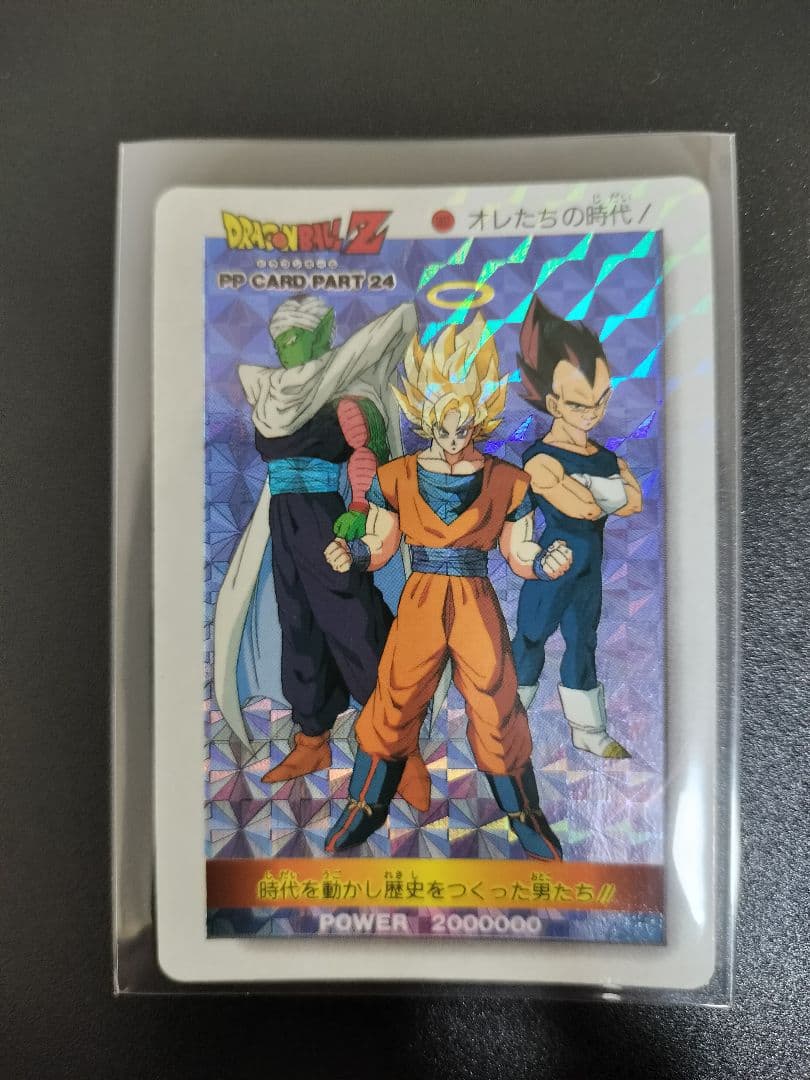 希少 美品 ドラゴンボール 悟空 ベジータ ピッコロ キラ カード