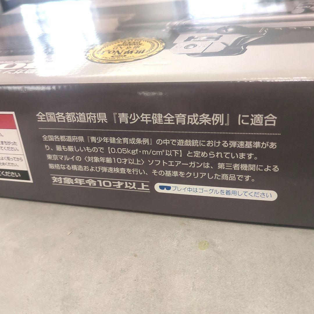 東京マルイ　M933 電動ガン