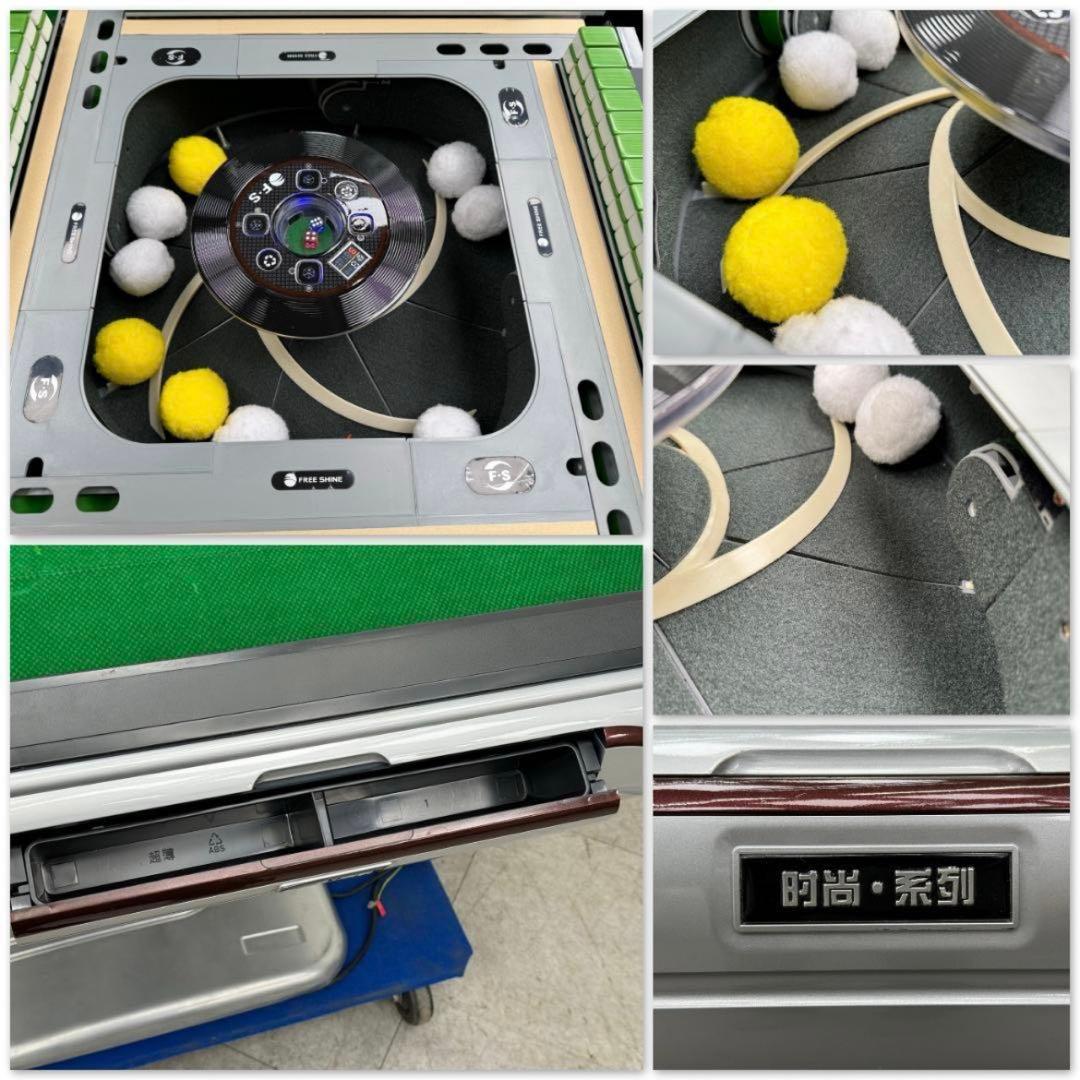 【直接取引限定】全自動麻雀卓　FREE SHINE　麻雀　マージャン　22年製