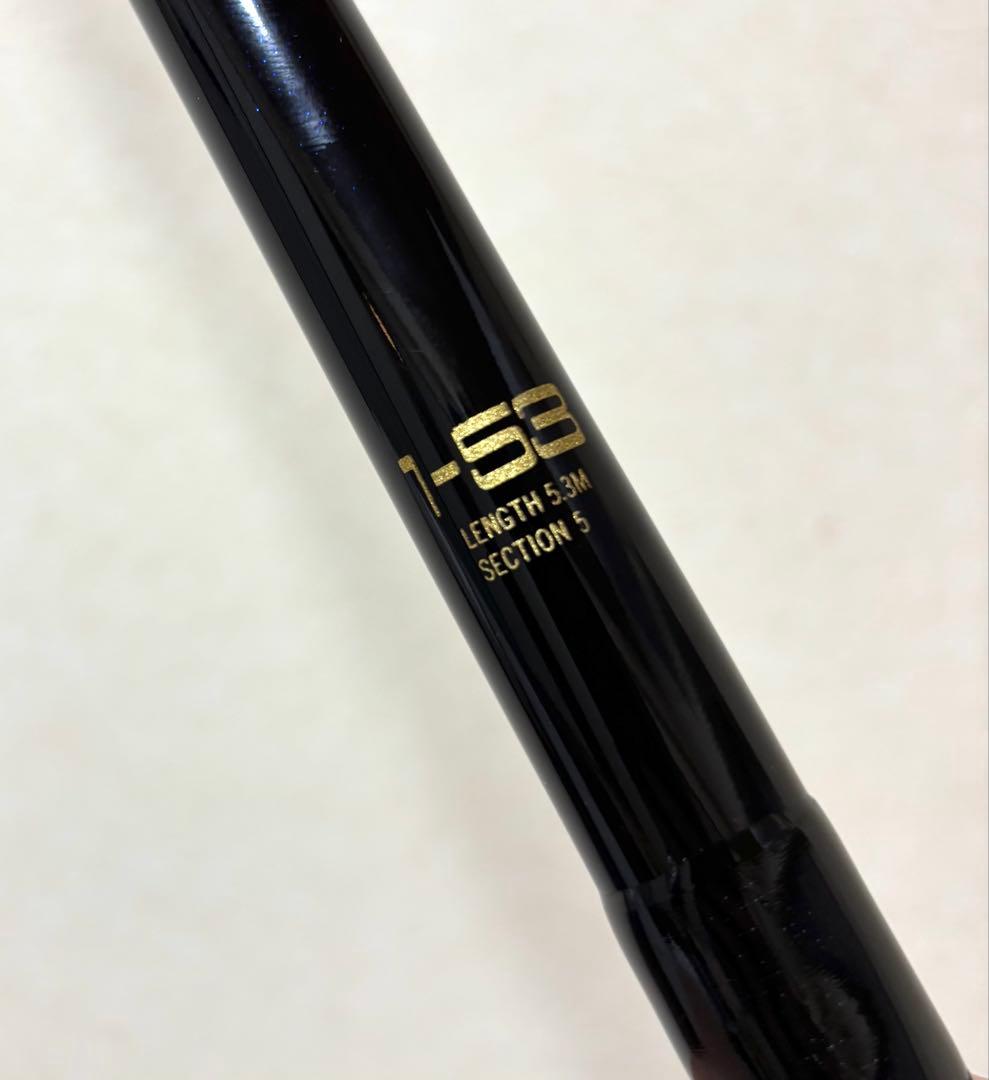 がまかつ INTESSA 磯竿 1号5.3m