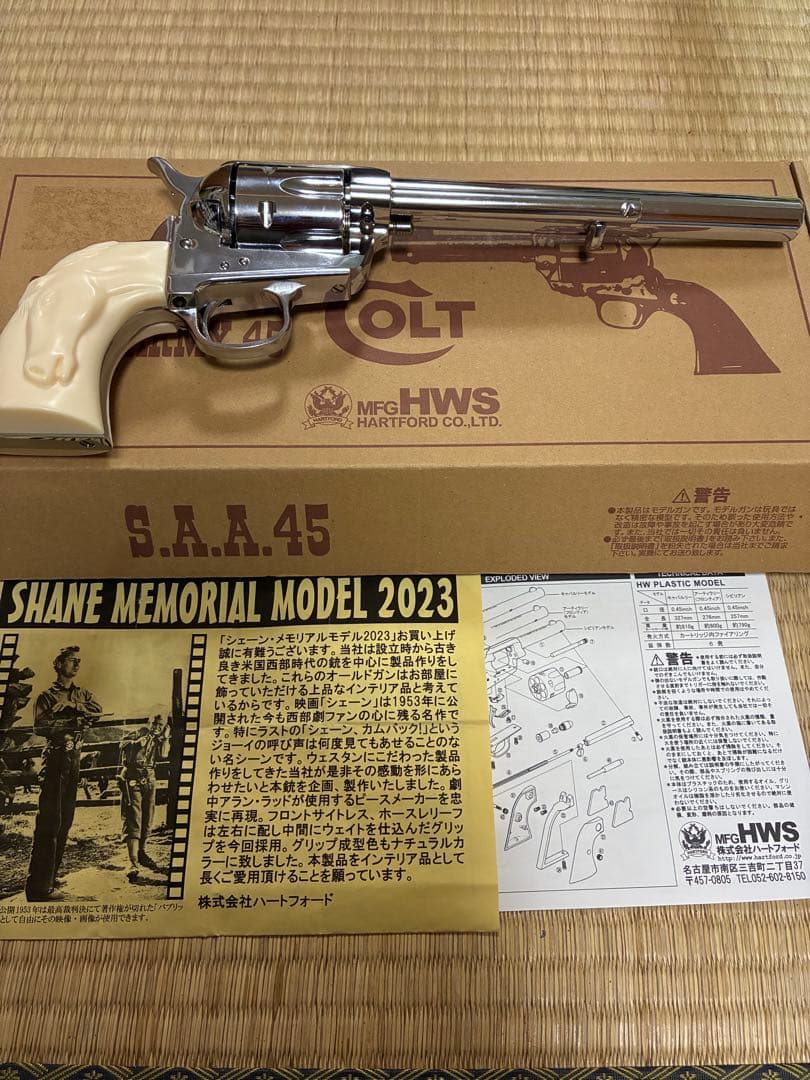 HWS ハートフォード SAA .45シェーンメモリアル2023