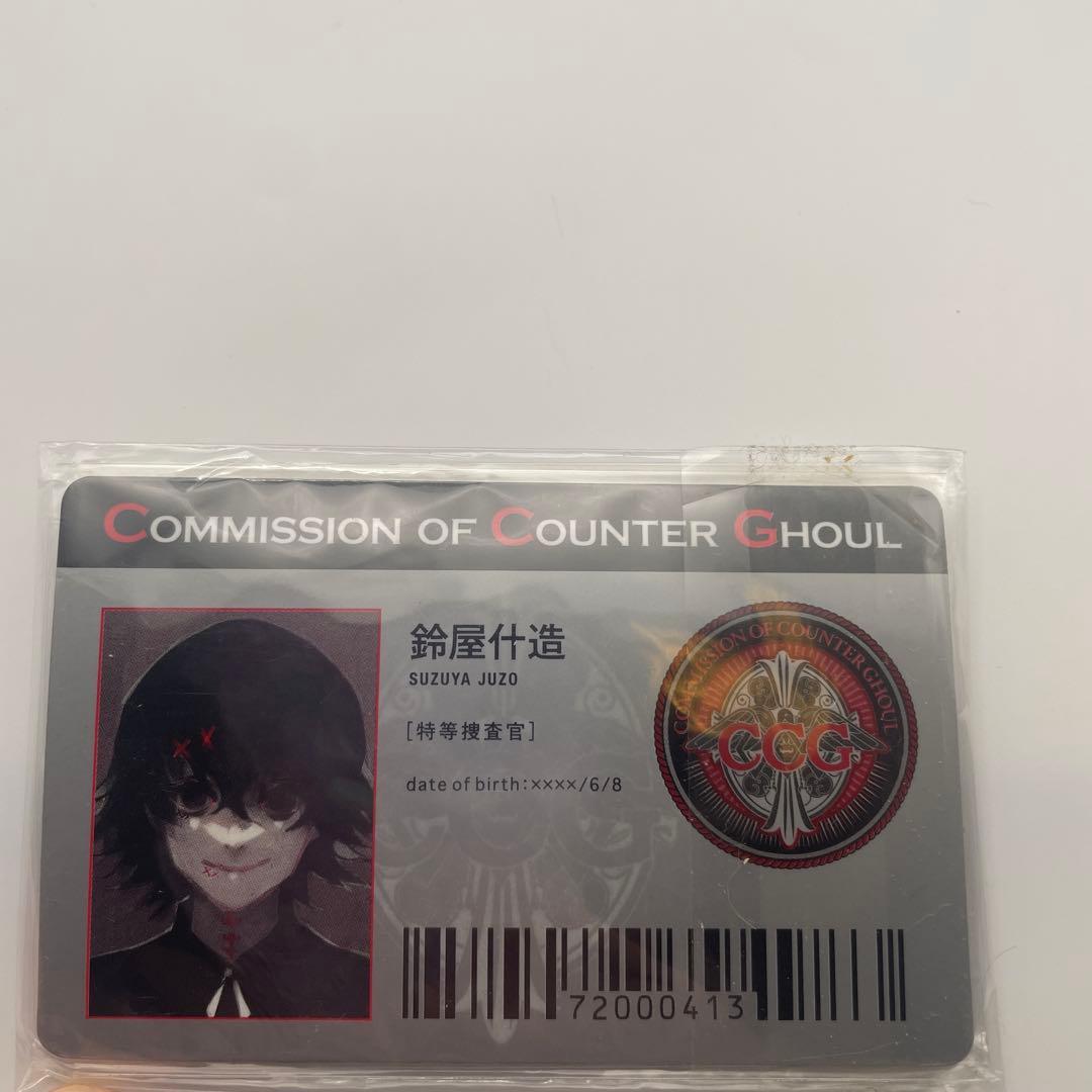 【新品未使用未開封】激レア！東京喰種:re IDパスケース