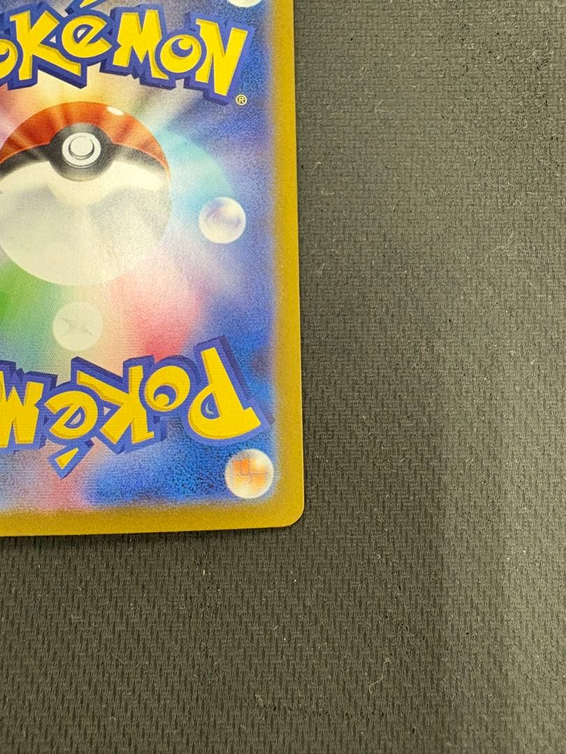 ポケモンカード メガリザードンX ex sar