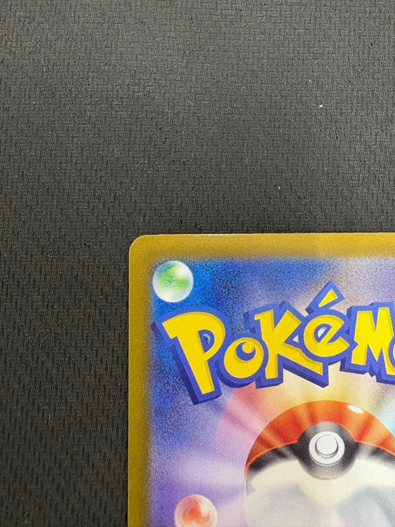 ポケモンカード メガリザードンX ex sar