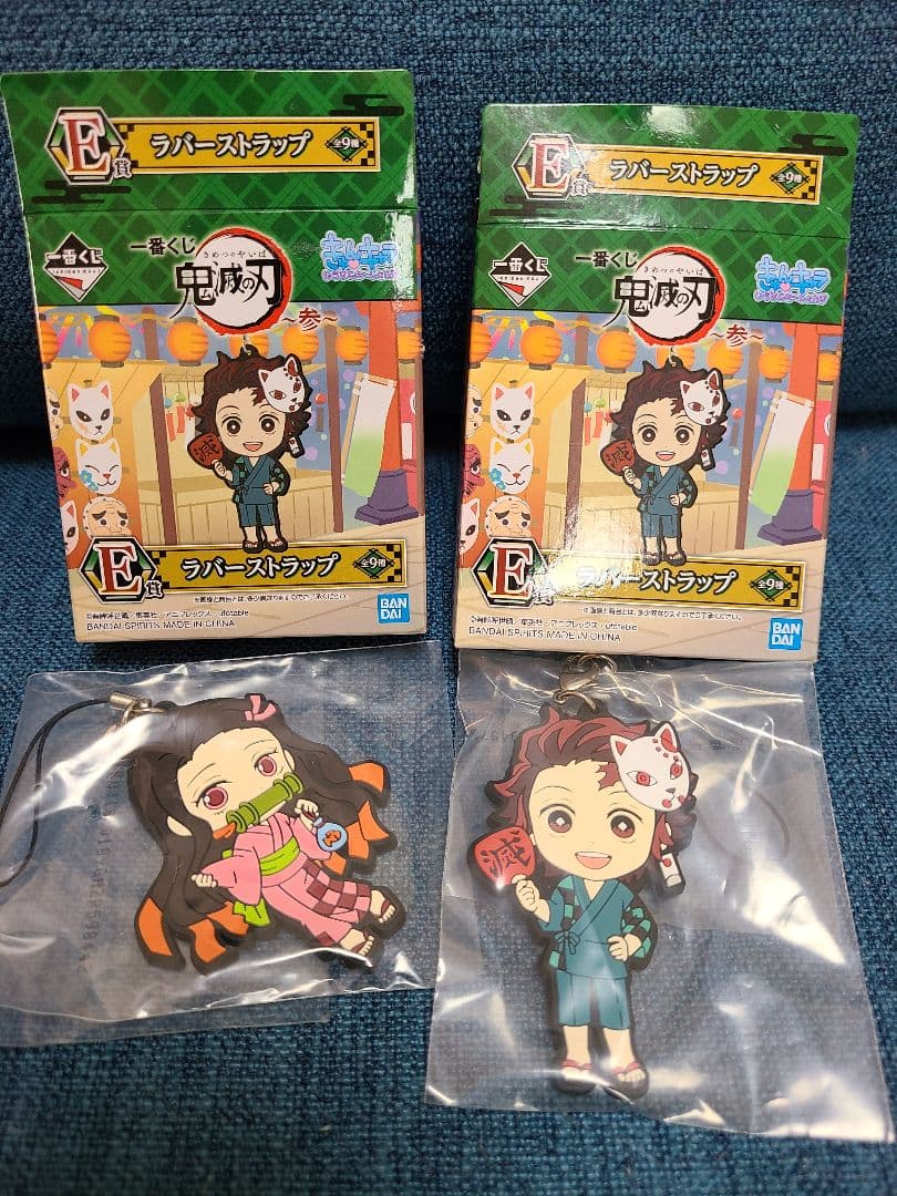 鬼滅の刃 ラバーストラップ