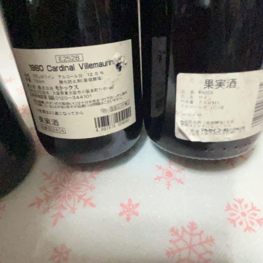 フランス産赤3本ワイン　白ワイン　　赤ワイン