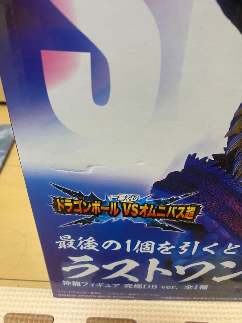 ドラゴンボール VS オムニバス超 ラストワン