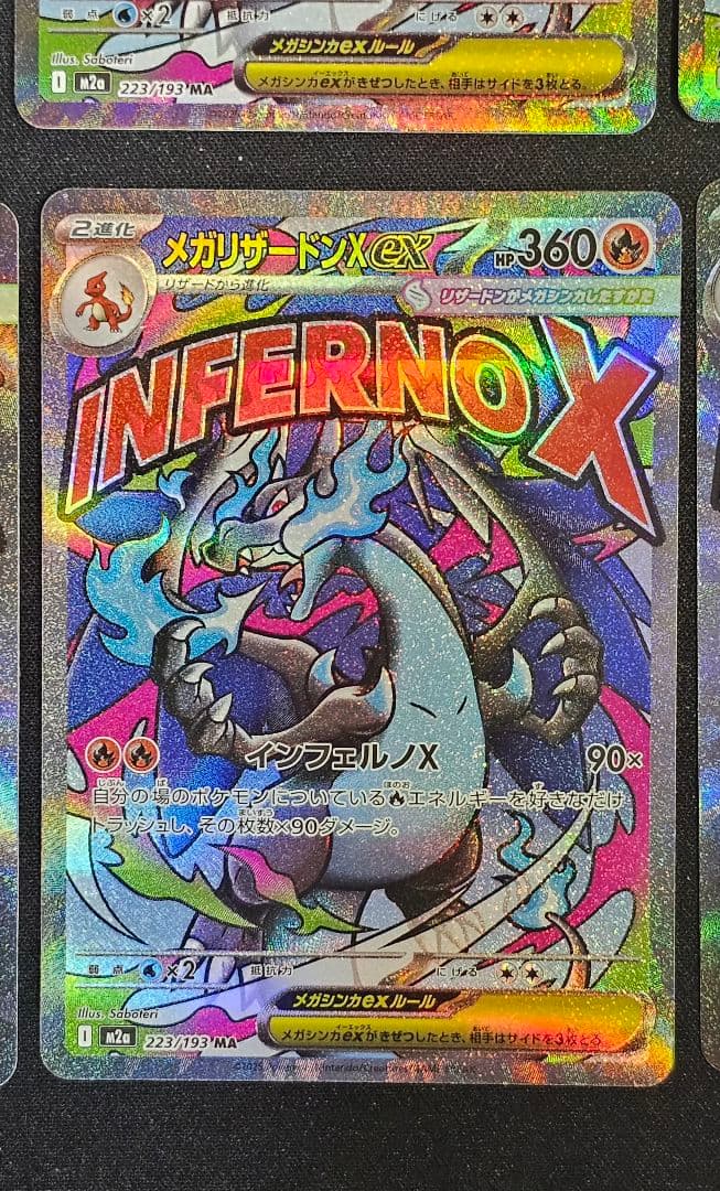 メガリザードンXex MA M2a 223/193]MEGAドリームex　10枚