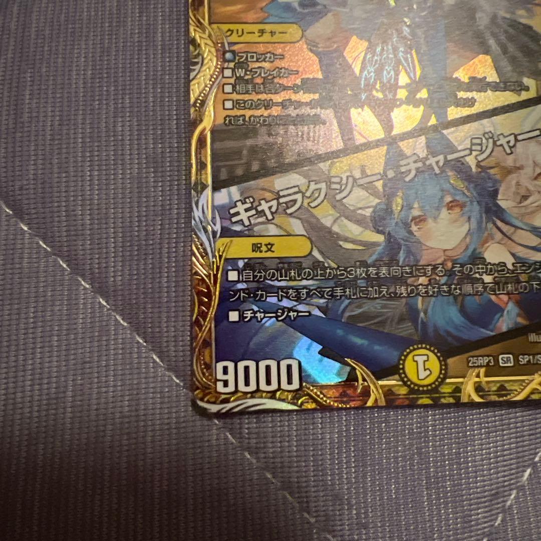 支配の精霊ペルフェクト クリーチャーカード