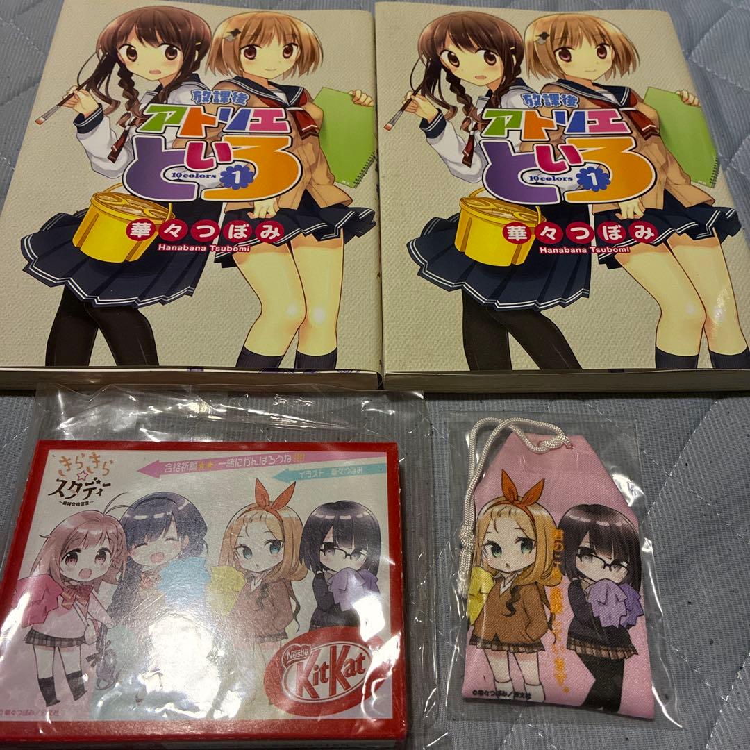 華々つぼみ　サイン本　まんがタイムきらら当選品