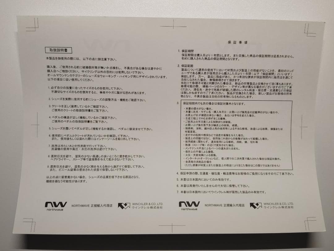 northwave Extreme R GTX シューズ ブラック