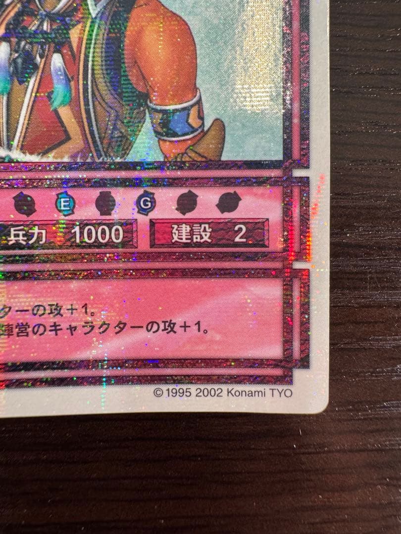 幻想水滸伝CS ラディアンス　No.404 ヒューゴ