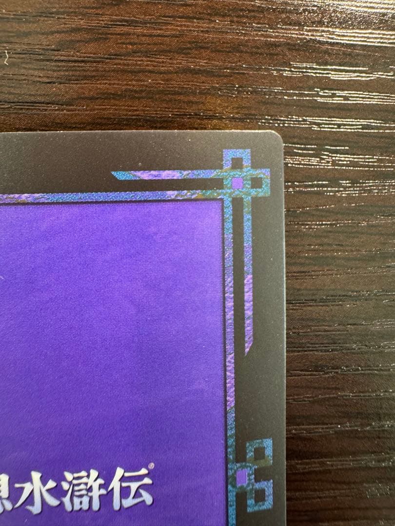 幻想水滸伝CS ラディアンス　No.404 ヒューゴ