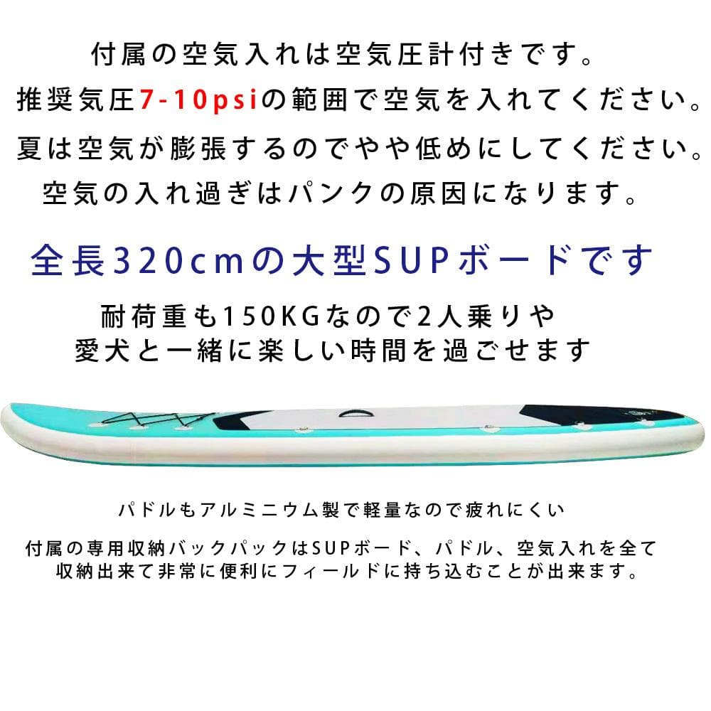 SUPボード 豪華セット 320cm インフレータブル サップボード グリーン