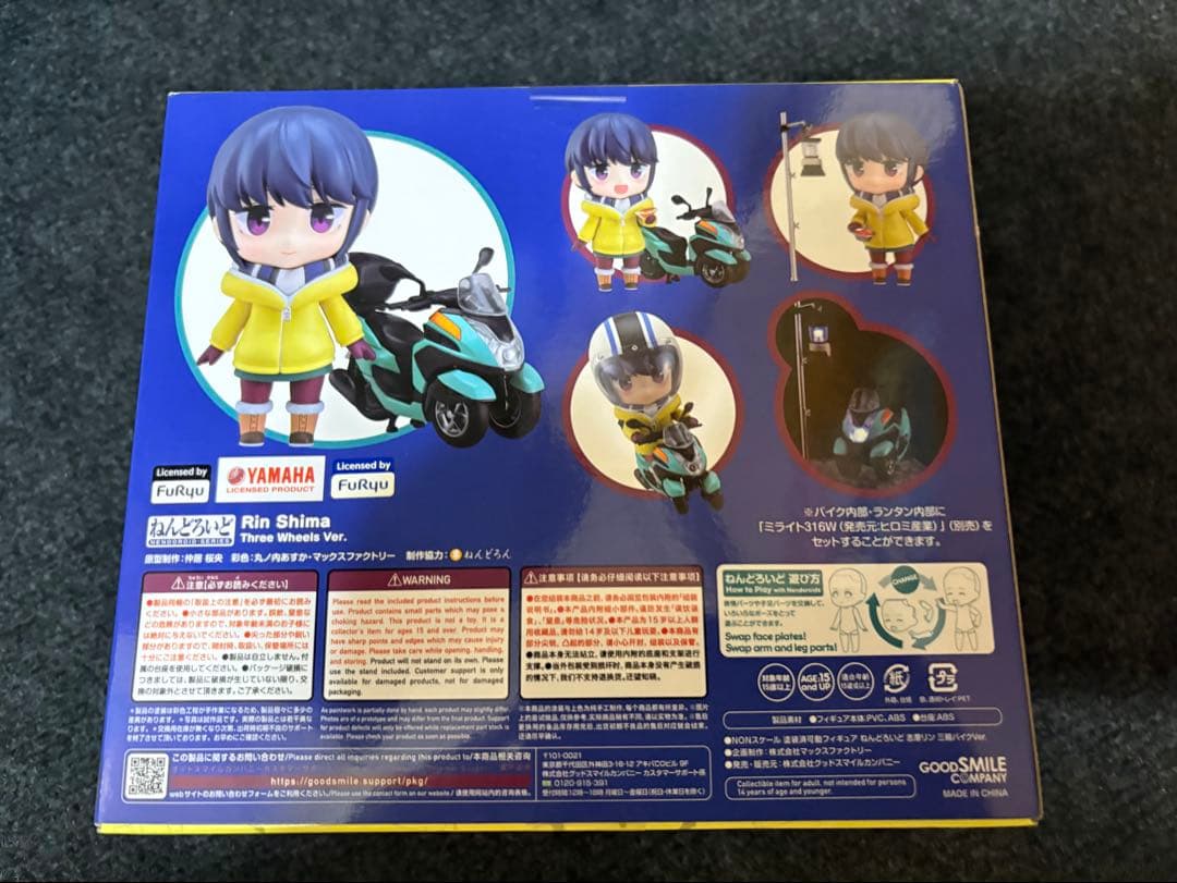 ねんどろいど　志摩リン　三輪バイクVer