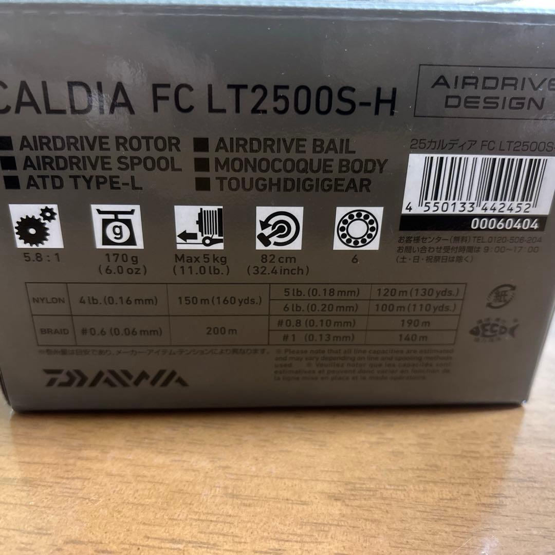 25 カルディア　FC LT2500S-H