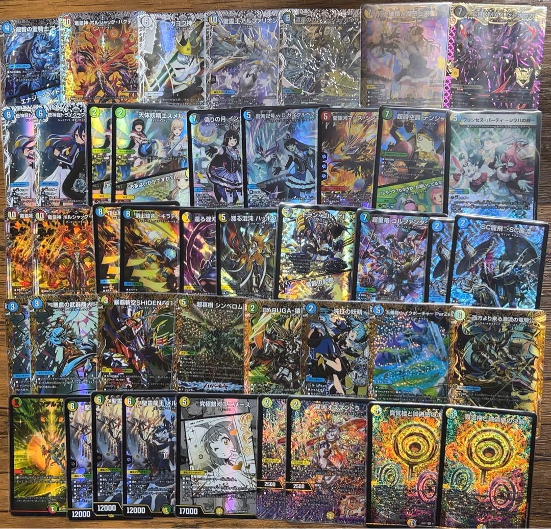 デュエマまとめて