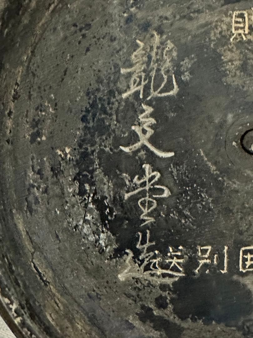 鉄瓶　龍文堂　贈答品