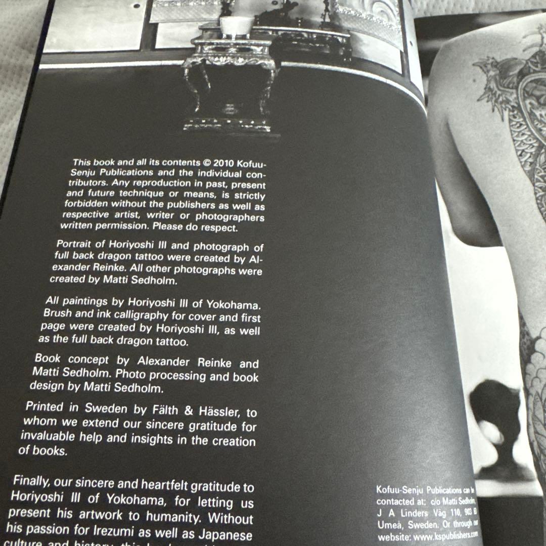 Ryushin - 龍心 作品集【希少】