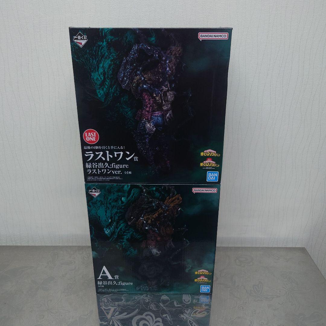 僕のヒーローアカデミア 一番くじ 仲間 緑谷出久 フィギュア ２種セット
