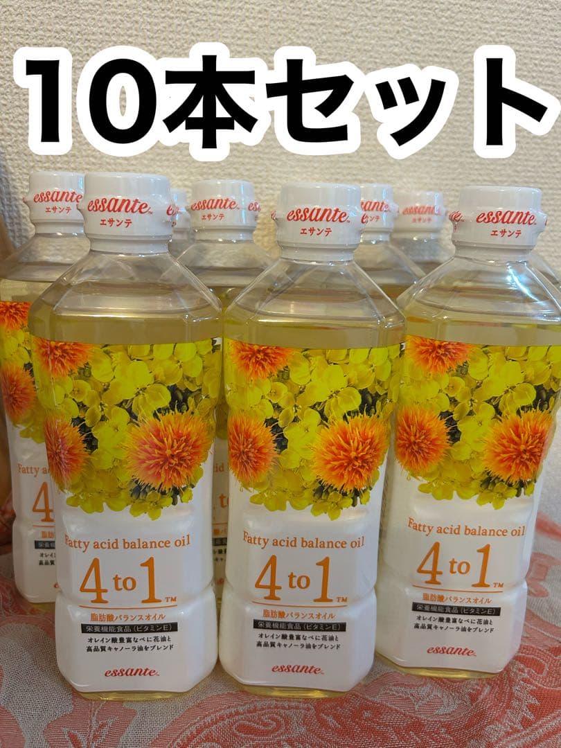 10本セット　エサンテオイル　アムウェイ