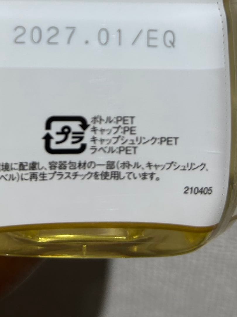 10本セット　エサンテオイル　アムウェイ