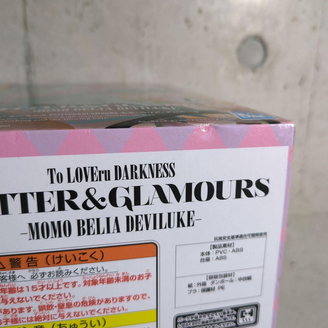 ToLOVEる GLITTER＆GLAMOURS フィギュア 9点セット