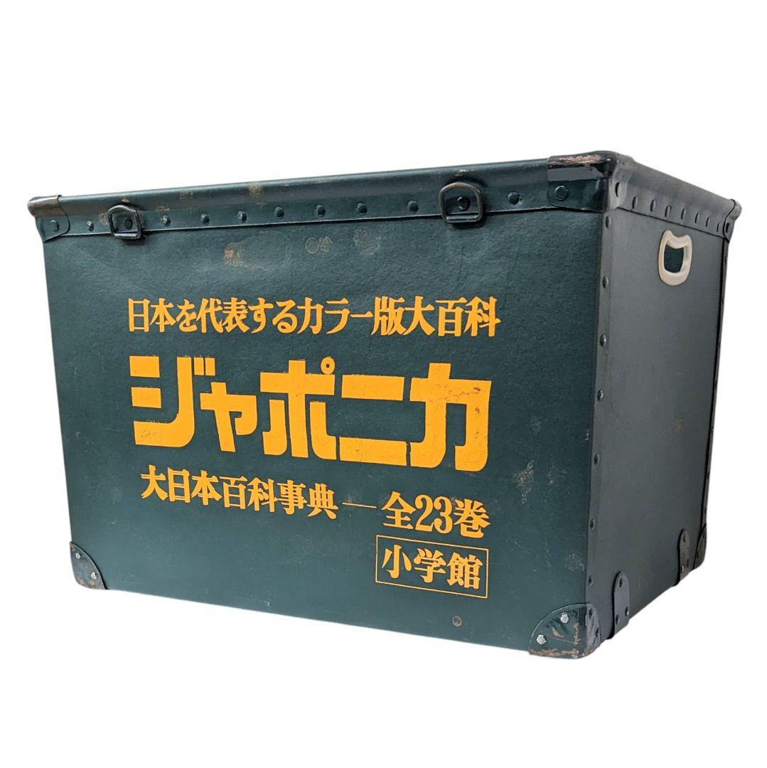 ボテ箱　レトロ　ボックス　小学館　小学一年生　ジャポニカ　アンティーク