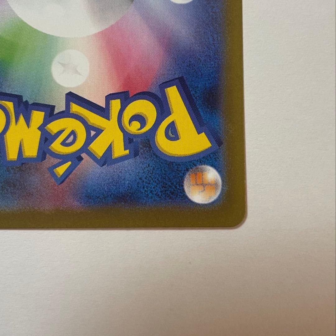 【美品】　メガリザードンXex SAR インフェルノX 最終値下げ❗️