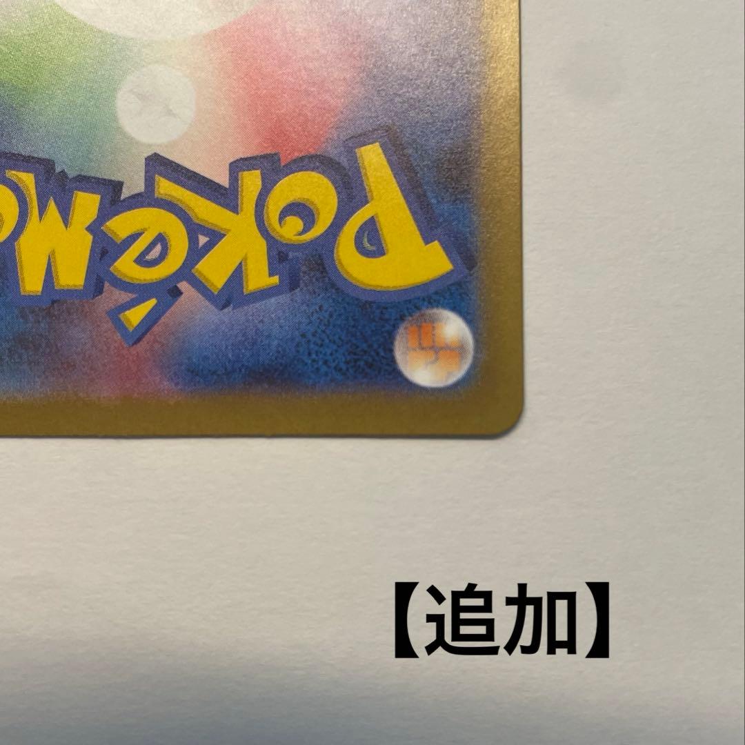 【美品】　メガリザードンXex SAR インフェルノX 最終値下げ❗️