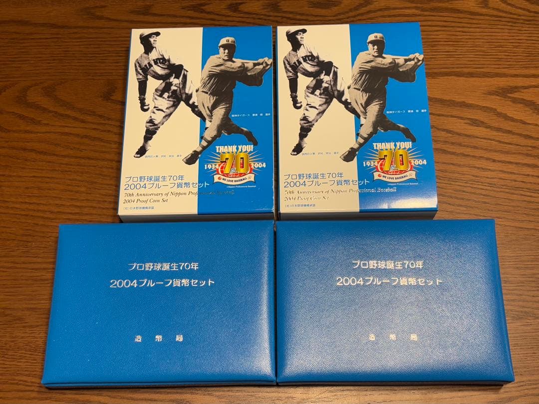 【2個セット】プロ野球誕生70年 2004年プルーフ貨幣セット
